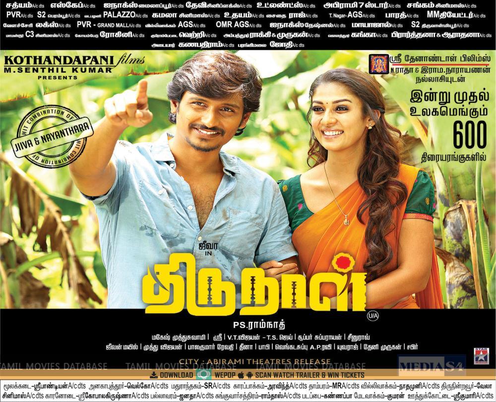 thirunaal 2016
