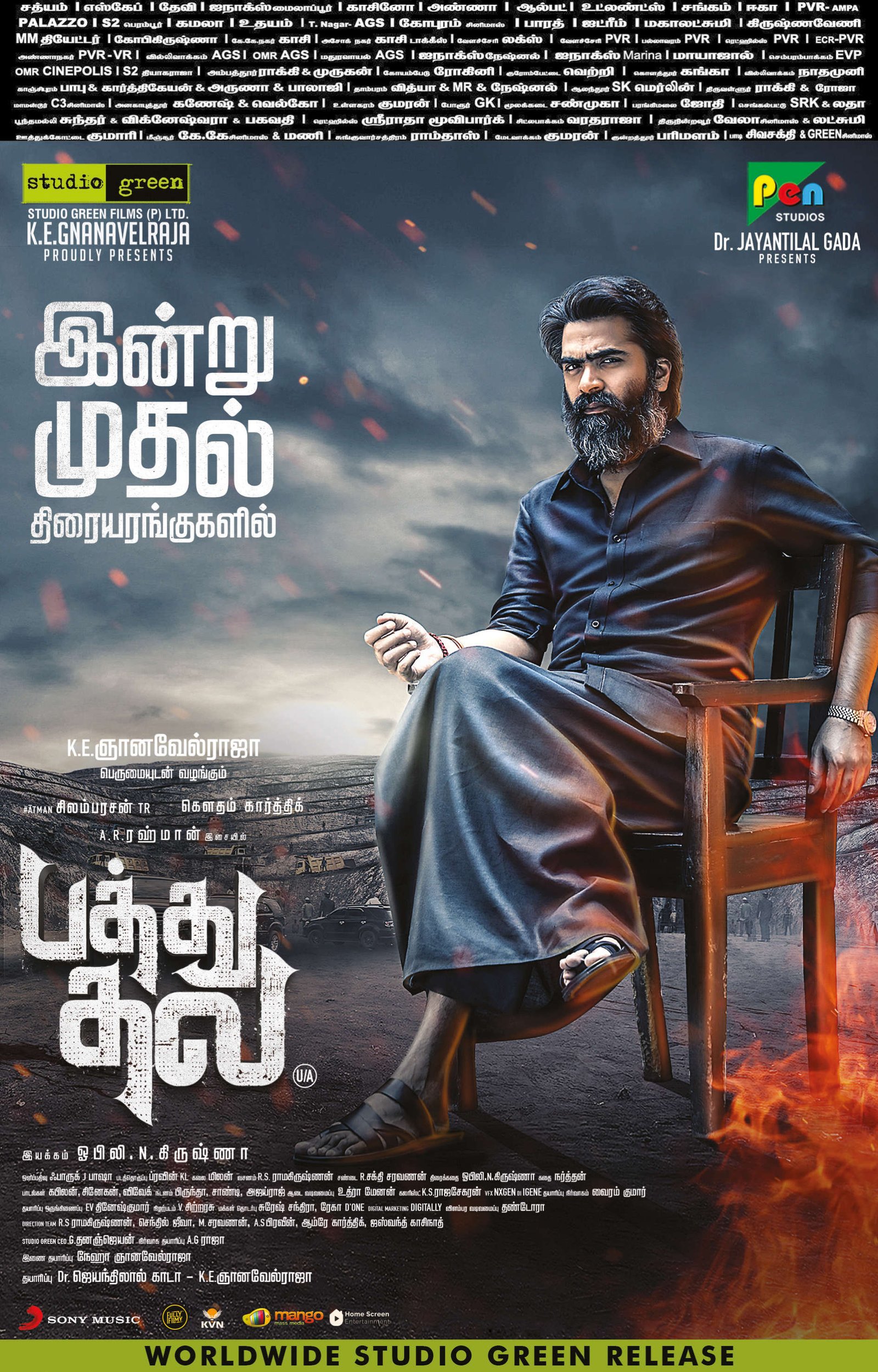 pathu thala