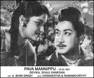 Pava Mannippu