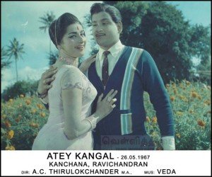 Athey Kangal