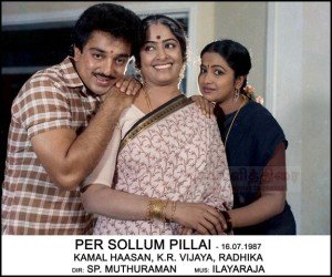 Per Sollum Pillai