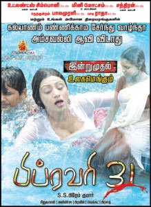 பிப்ரவரி 31