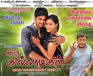 Iru Killadigal