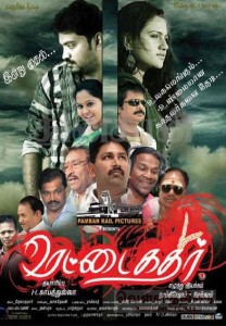 Rettai Kathir