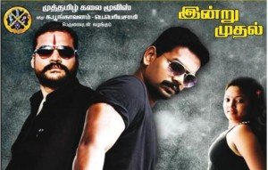 Adharma Vettai