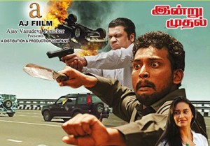 Pannam Pathinonnum Seyum