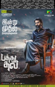pathu thala